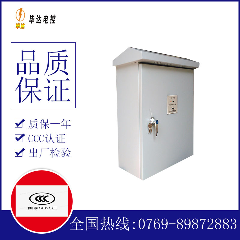 头屯河排污泵控制箱