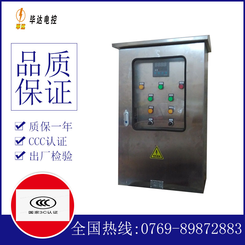 头屯河路灯控制箱