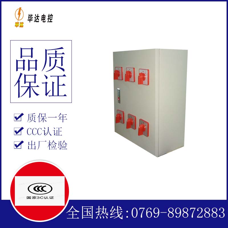 头屯河电器控制箱