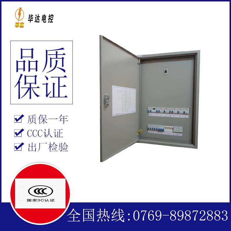 头屯河照明控制箱